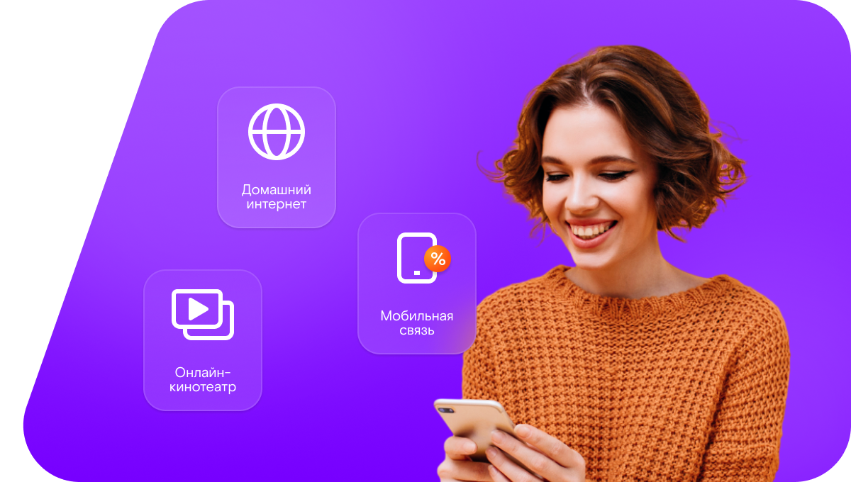 Промо-тарифы Ростелеком в&nbsp;село Студёное (Новосибирская область)